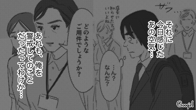 20代薬局店員のストーカーと化した40代男性…店員たちの冷たい視線に「申し訳ありませんでした」謝罪した話