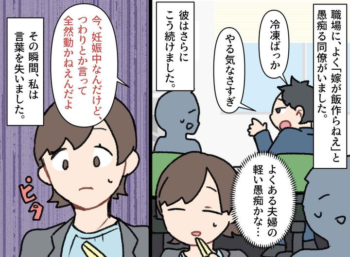 画像1: いつもの愚痴の中の聞き流せない一言