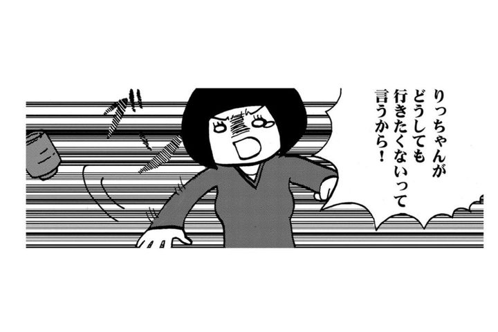 「私だって普通の暮らしがしたい」不登校の娘を前に、初めて感情を爆発させた日【幼稚園から不登校の私が大学生になるまで#7】