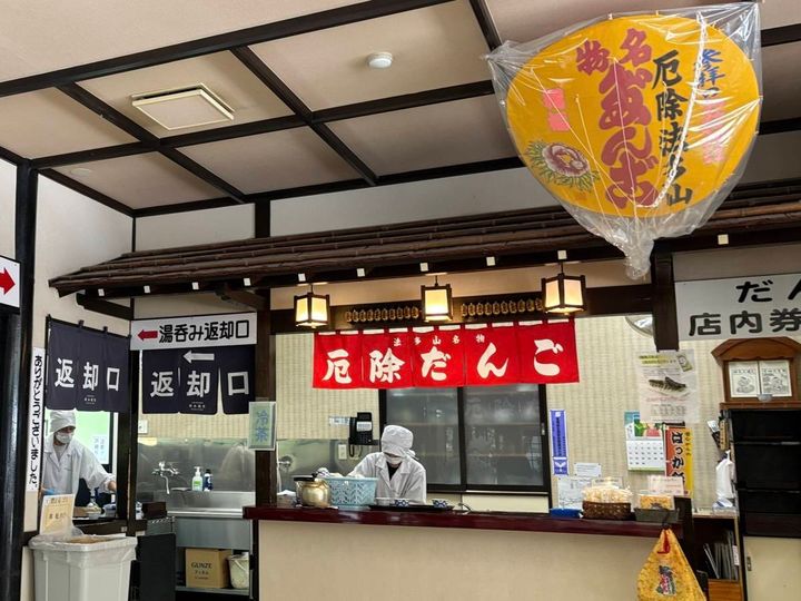 法多山 団子茶屋 受け取り口