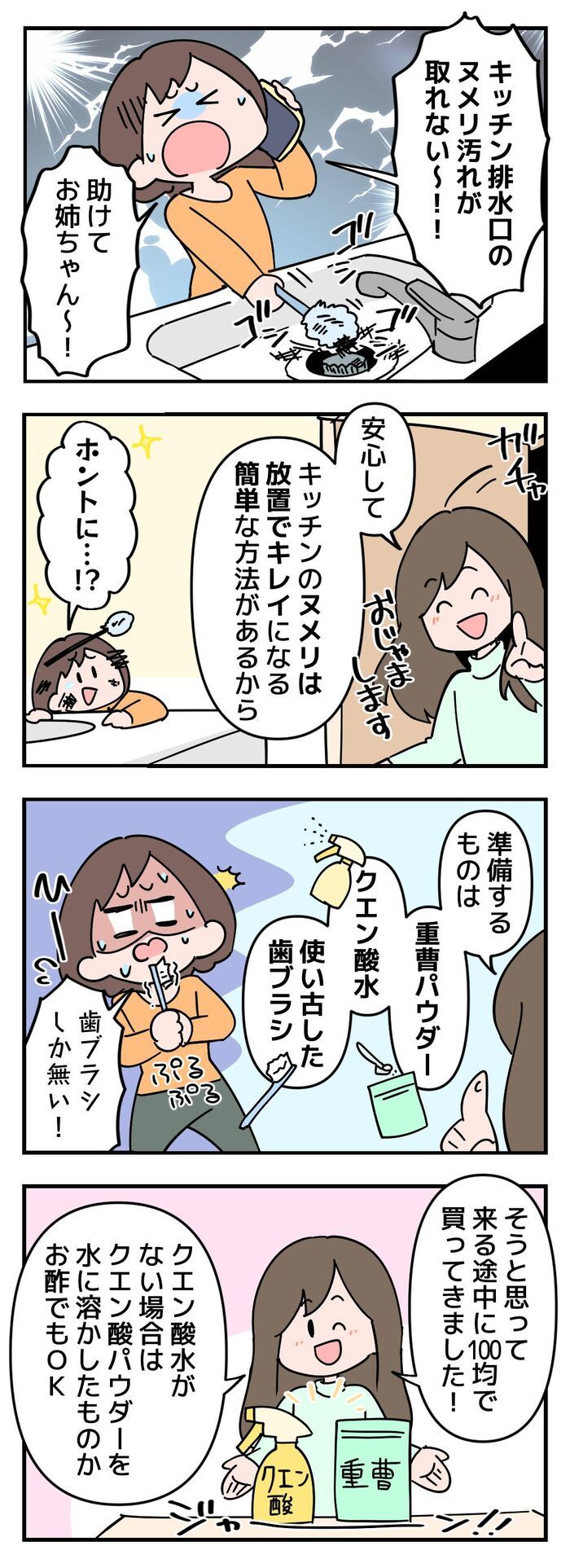 排水口のヌメリ⇨放置でごっそり！100均グッズだけでできる〈超簡単ピカピカ術〉に注目♪