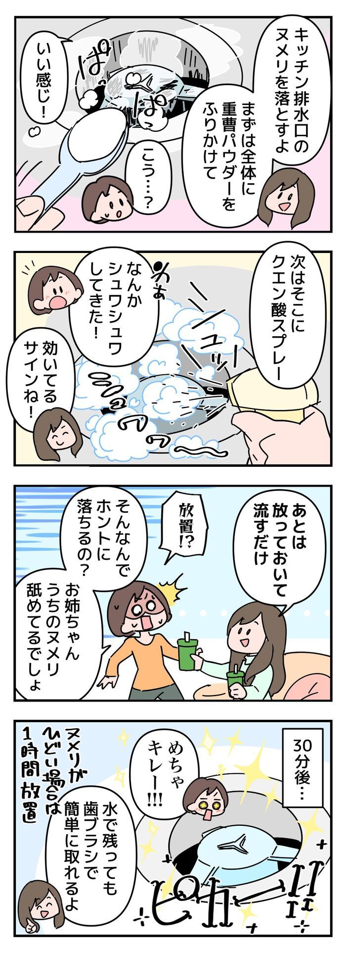 排水口のヌメリ⇨放置でごっそり！100均グッズだけでできる〈超簡単ピカピカ術〉に注目♪