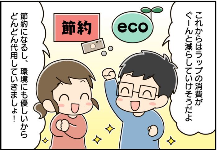 ラップがきれても大丈夫！身近にあるもので代用する方法。プチ節約にも！