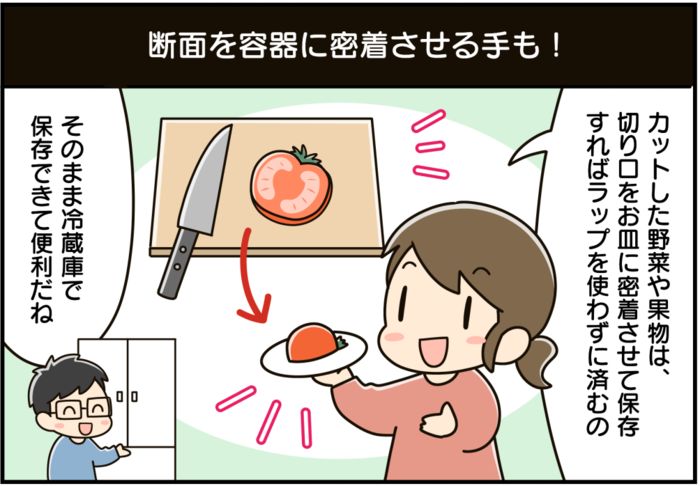 ラップがきれても大丈夫！身近にあるもので代用する方法。プチ節約にも！