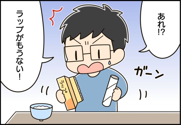 ラップがきれても大丈夫！身近にあるもので代用する方法。プチ節約にも！