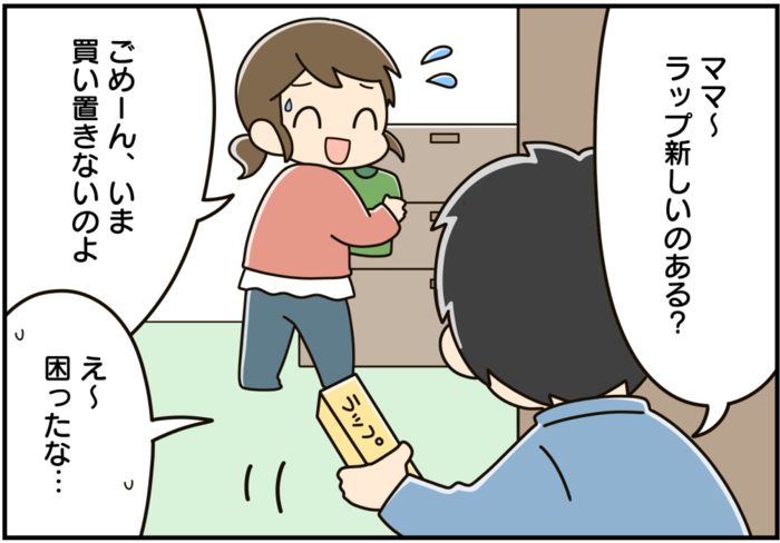 ラップがきれても大丈夫！身近にあるもので代用する方法。プチ節約にも！