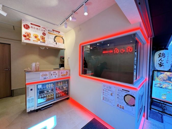 博多焼き小籠包10 10 西新店 外観