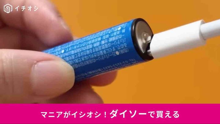 USB充電式バッテリー