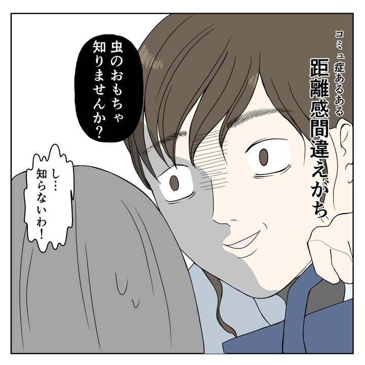 クンクンおばさん