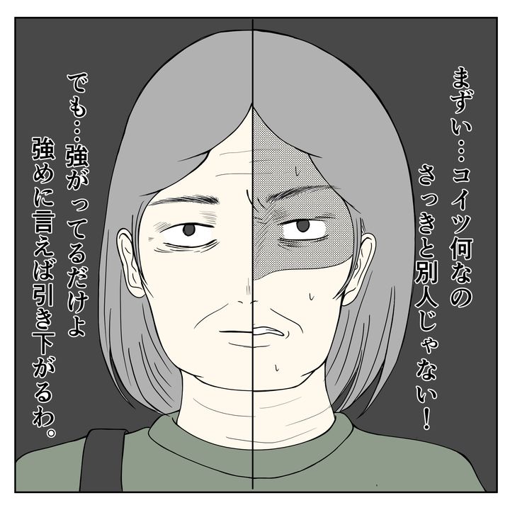 クンクンおばさん