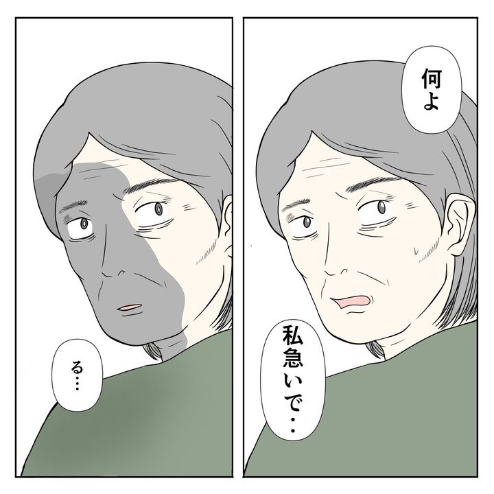 クンクンおばさん