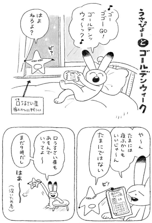 はよねろよ？ (C)日隈 みさき／KADOKAWA