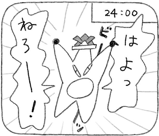 はよっ ねろー！ (C)日隈 みさき／KADOKAWA