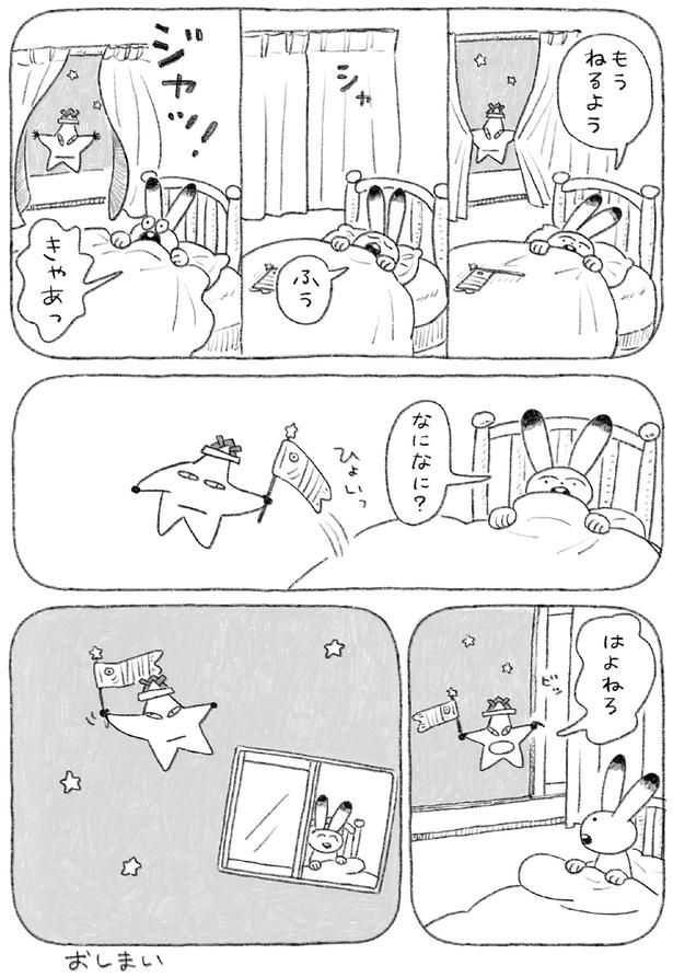 もうねるよう (C)日隈 みさき／KADOKAWA