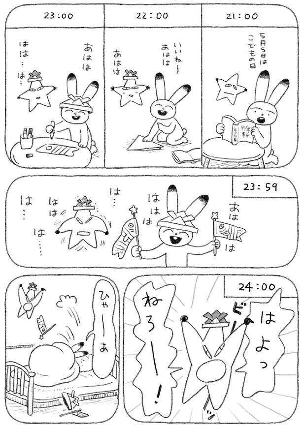 あはは はは… (C)日隈 みさき／KADOKAWA