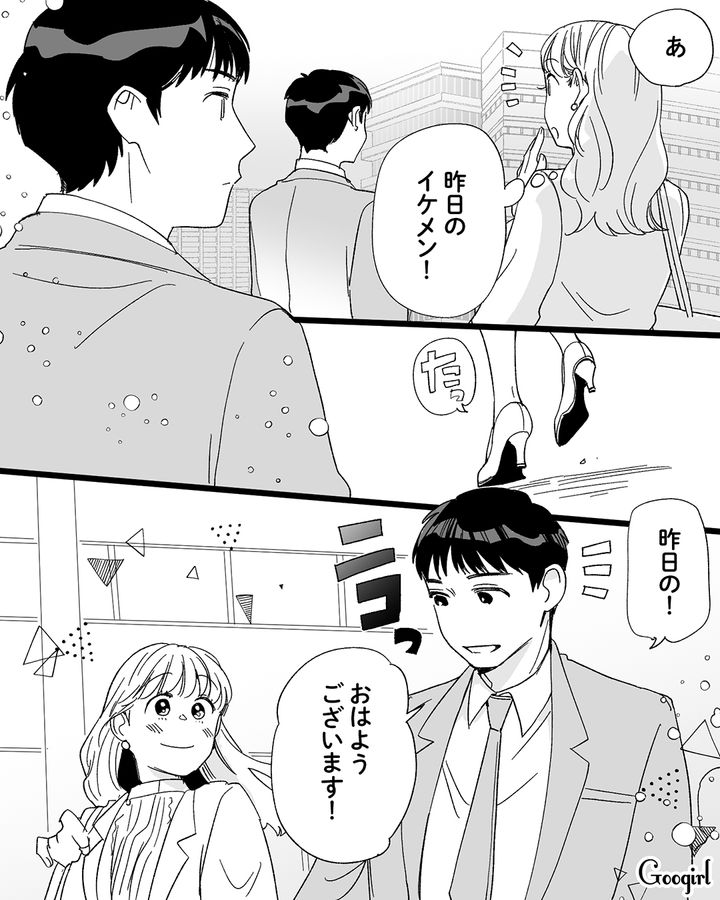最寄り駅で気になるイケメンと再会…苗字が同じと知り、下の名前で呼び合うことを提案した略奪妻の話
