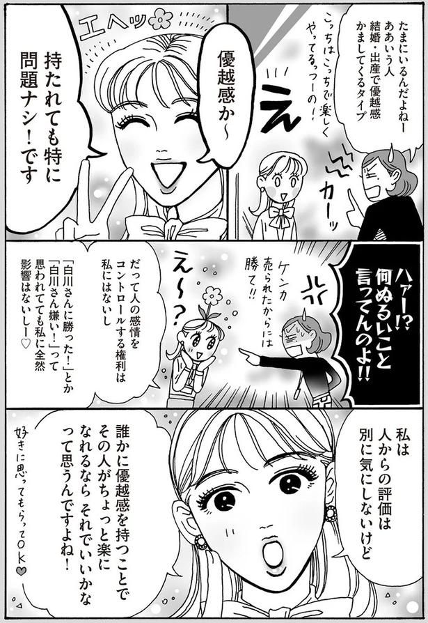 持たれても特に問題ナシ！です （C）獅子／KADOKAWA