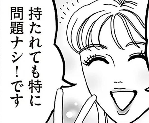 マウントを取られてもかまわない （C）獅子／KADOKAWA
