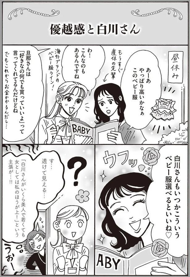 いつかこういうベビー服選べるといいね （C）獅子／KADOKAWA