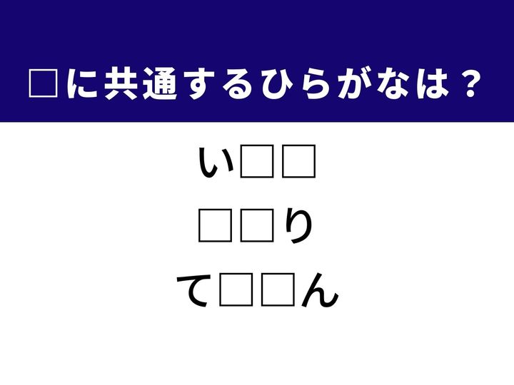 3つの言葉の空欄を埋めて正しい日本語を完成させるクイズです。興味深いストーリー、新しい命、そして強靭でたくましいことをヒントに、共通するひらがな2文字を導き出して語彙力を試してみましょう。