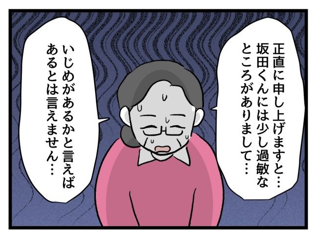 ゆめくん可哀想／神谷もち
