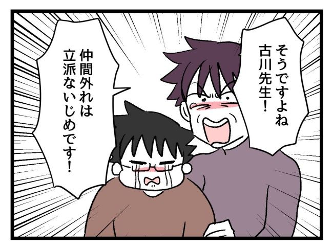 ゆめくん可哀想／神谷もち