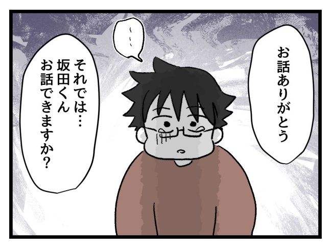 ゆめくん可哀想／神谷もち
