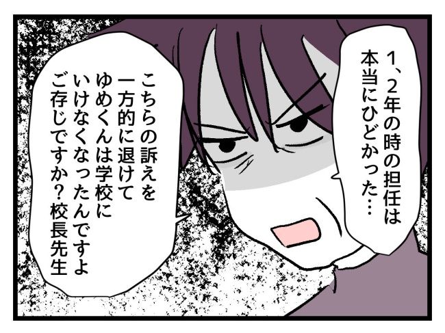 ゆめくん可哀想／神谷もち