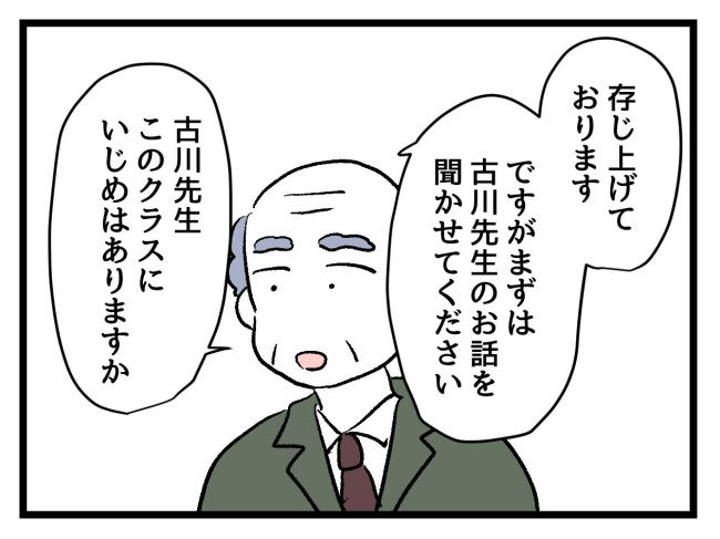 ゆめくん可哀想／神谷もち