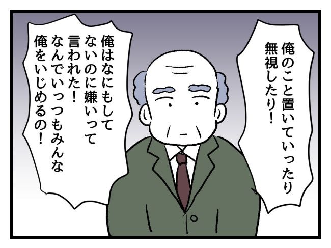 ゆめくん可哀想／神谷もち