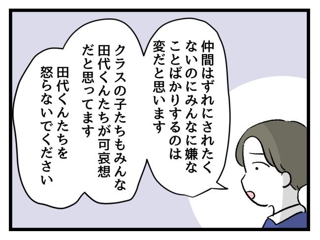 ゆめくん可哀想／神谷もち