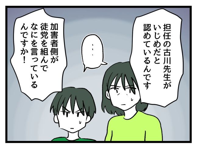 ゆめくん可哀想／神谷もち