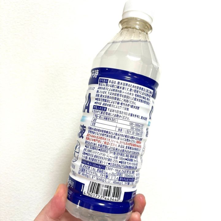 熱中症や脱水状態になったらコレ！SUNTORY DAKARA 経口補水液