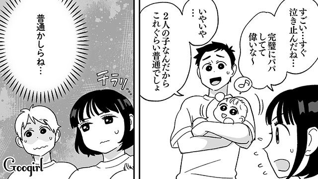 「2人の子なんだからこれくらい普通でしょ」優秀すぎるイクメン友人の一言に気まずくなった夫の話