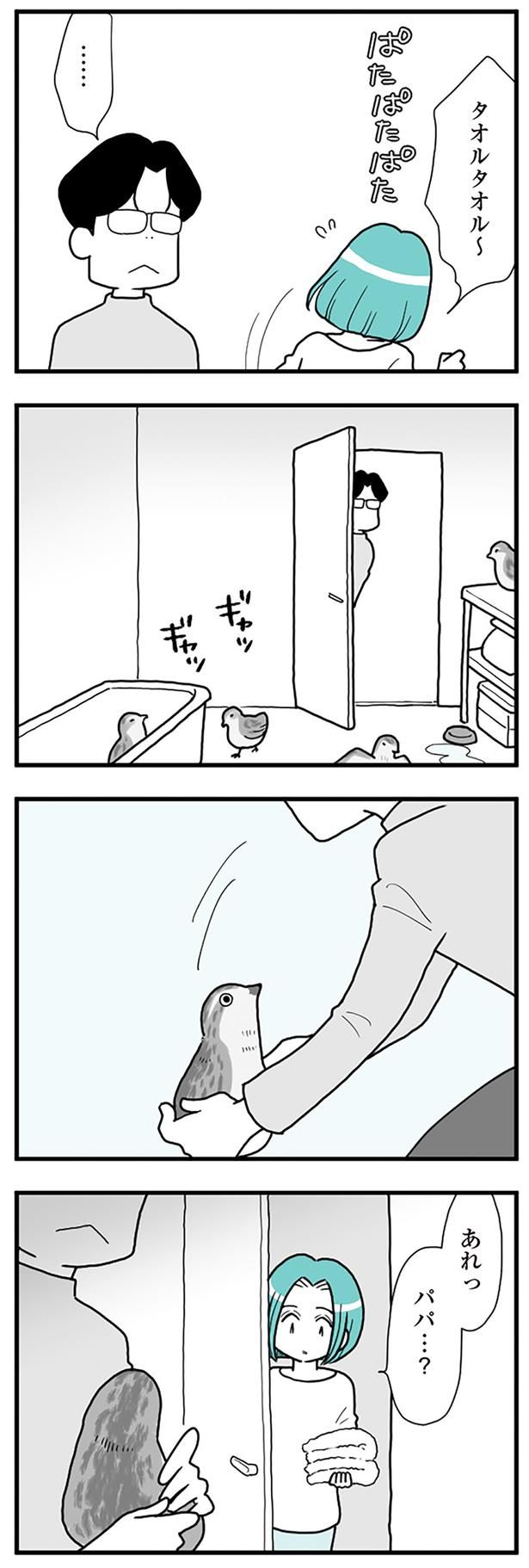 あれ…？ （C）前川さなえ／KADOKAWA LifeDesign
