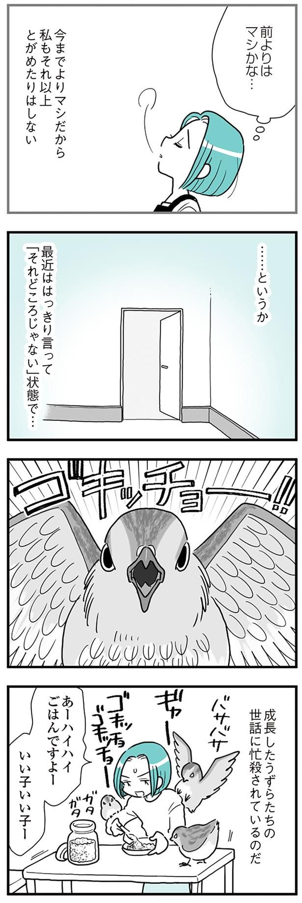 「それどころじゃない」状態 （C）前川さなえ／KADOKAWA LifeDesign