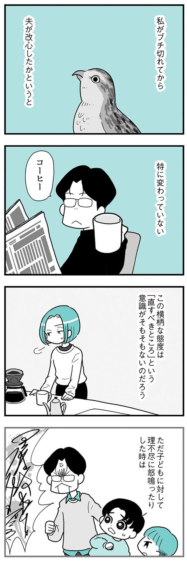 私がブチ切れてから （C）前川さなえ／KADOKAWA LifeDesign