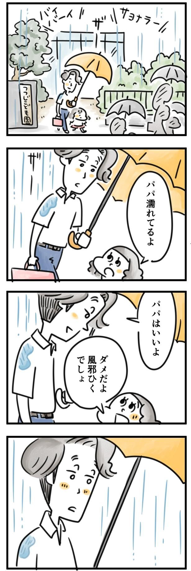 （C）とげとげ。／レタスクラブ