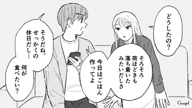 せっかく作ったご飯に彼氏が文句…「今度母さんに聞いたらいいよ」ダメ出しを連発された話
