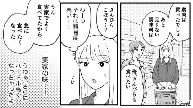 せっかく作ったご飯に彼氏が文句…「今度母さんに聞いたらいいよ」ダメ出しを連発された話
