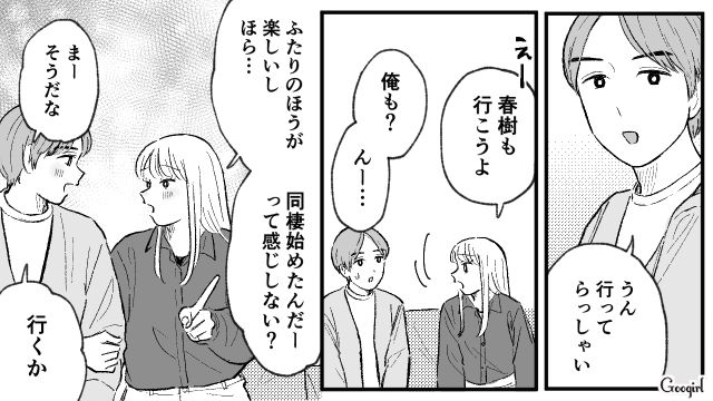 せっかく作ったご飯に彼氏が文句…「今度母さんに聞いたらいいよ」ダメ出しを連発された話