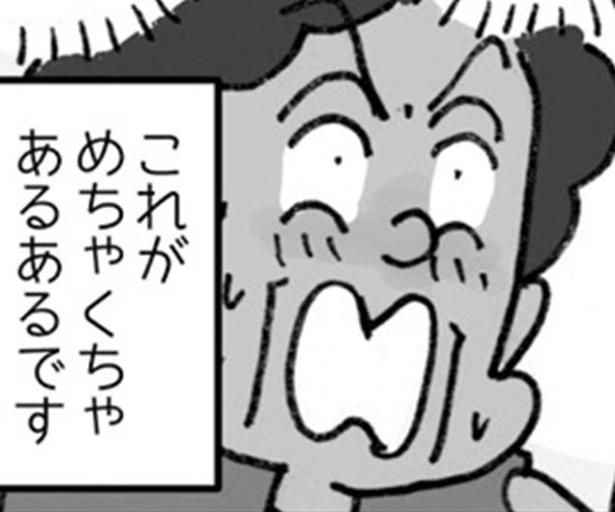 オートロックあるあるです （C）ゆきたこーすけ／KADOKAWA