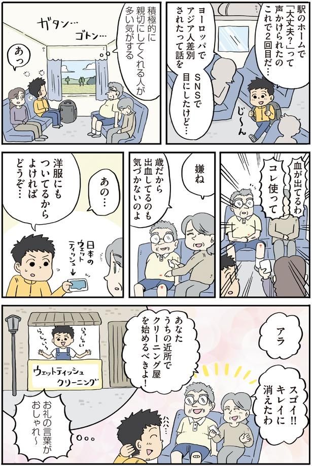 お礼の言葉がおしゃれ～ (C)ヨハヌン／KADOKAWA