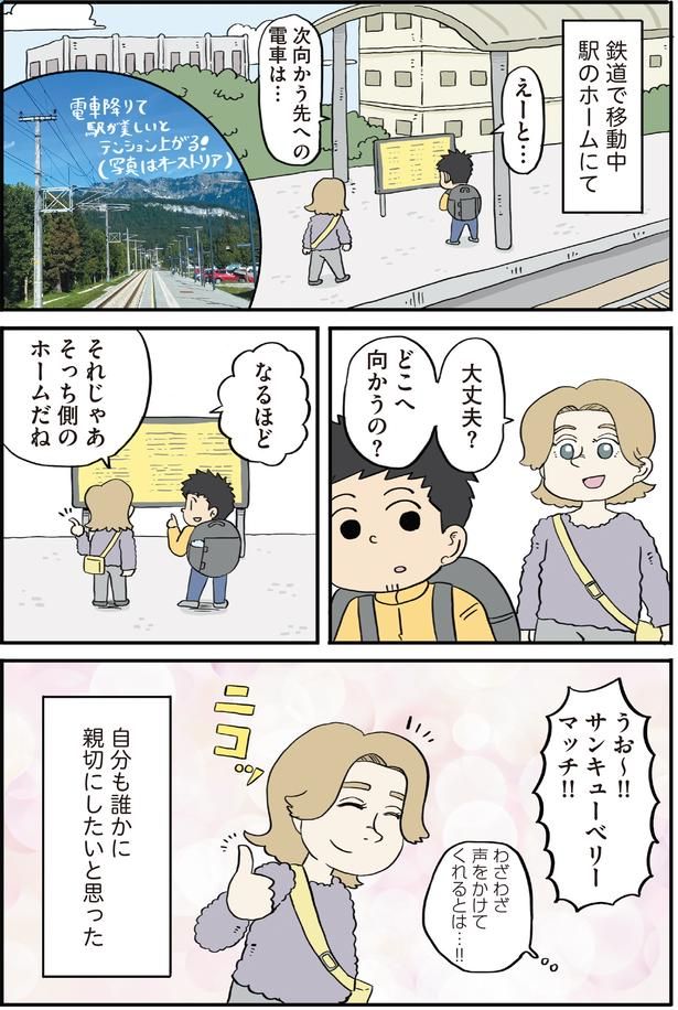 大丈夫？ (C)ヨハヌン／KADOKAWA