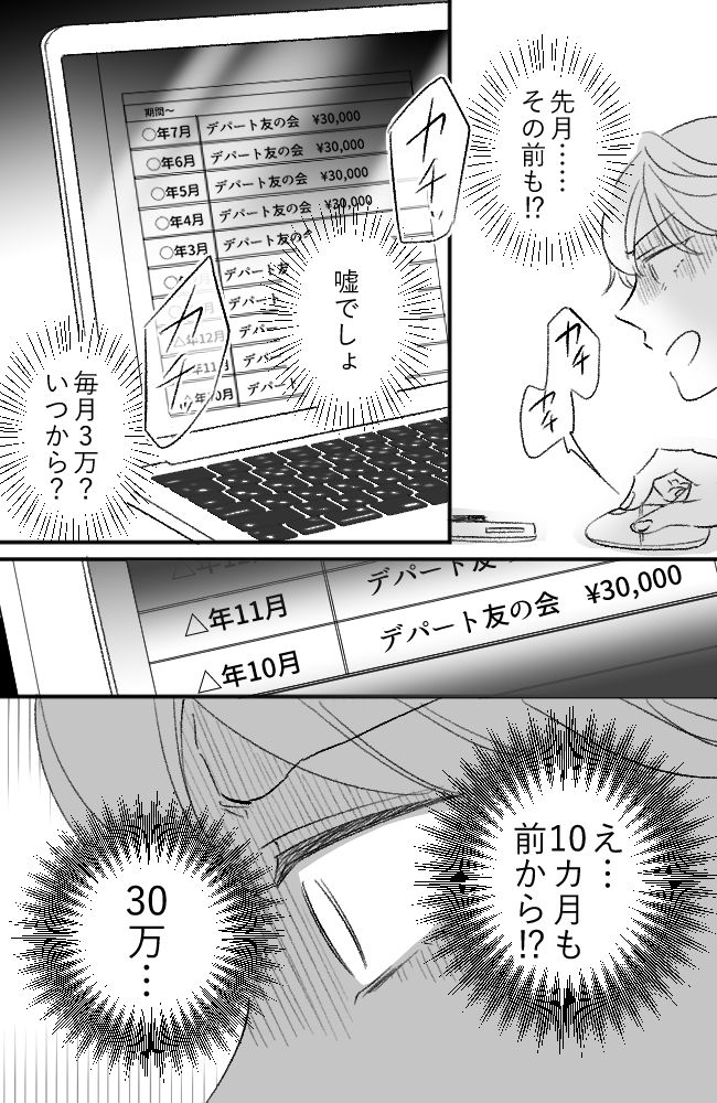 わが家は義母の財布／miyuka