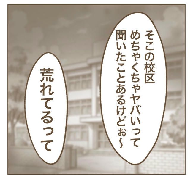家マウントママ友／ねぼすけ