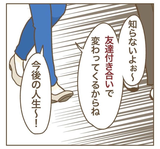 家マウントママ友／ねぼすけ