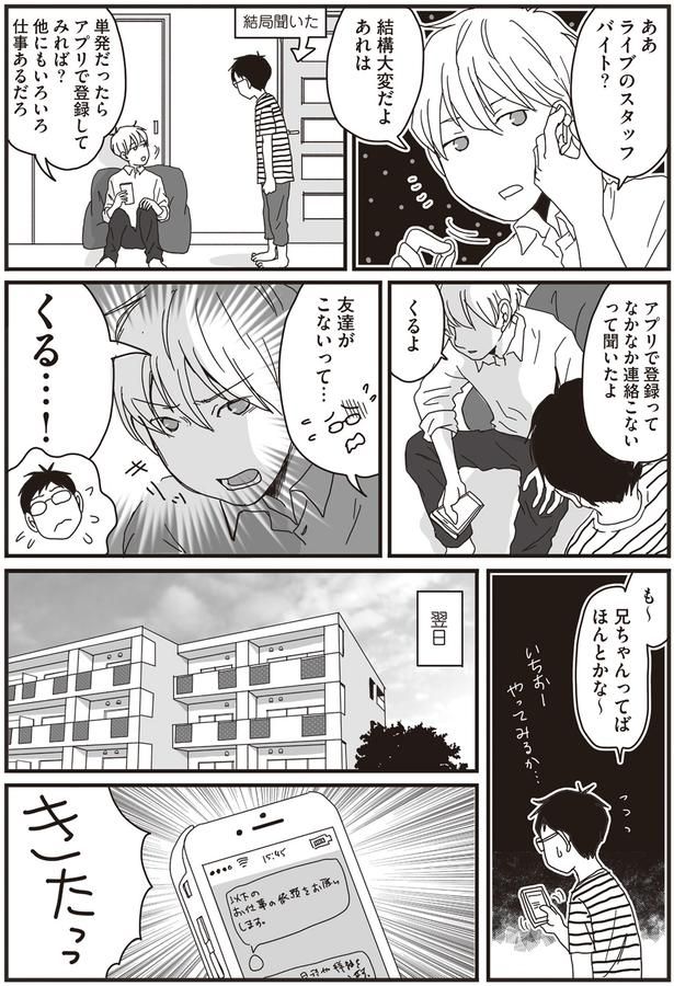 長男に相談 （C）月野まる／KADOKAWA