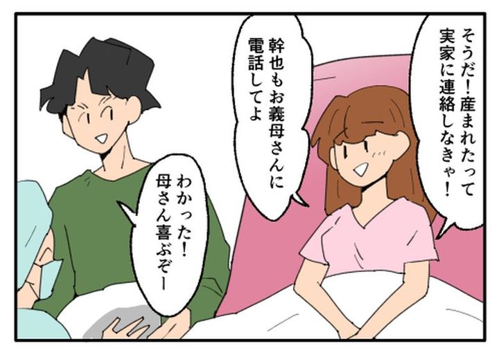 こどおじ義兄は家族ですか？／音坂ミミコ