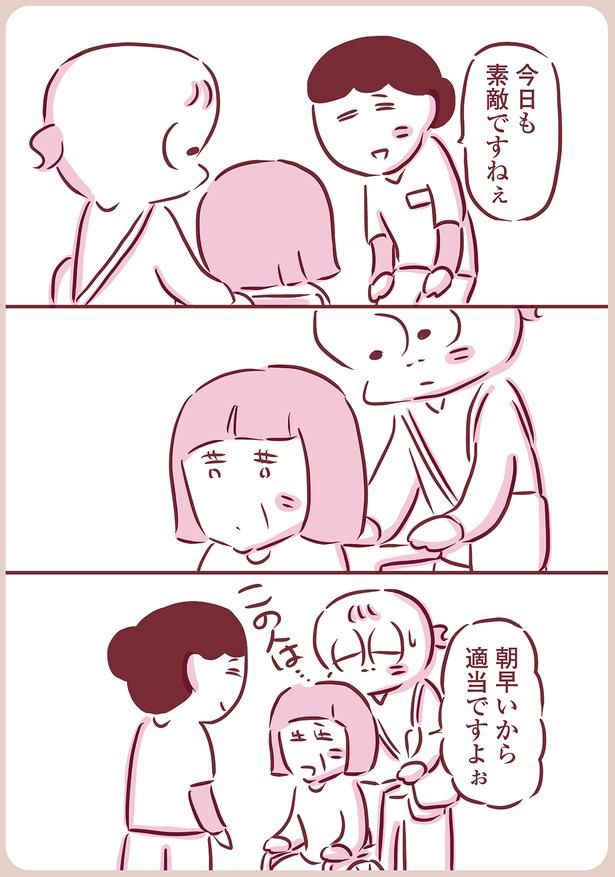 適当ですよぉ （C）枇杷かな子／KADOKAWA